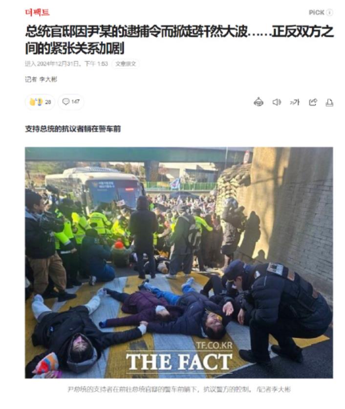 笑死，韩国法院批准逮捕尹锡悦后，尹锡悦的支持者在韩国汉南洞总统官邸外面躺着，高喊
