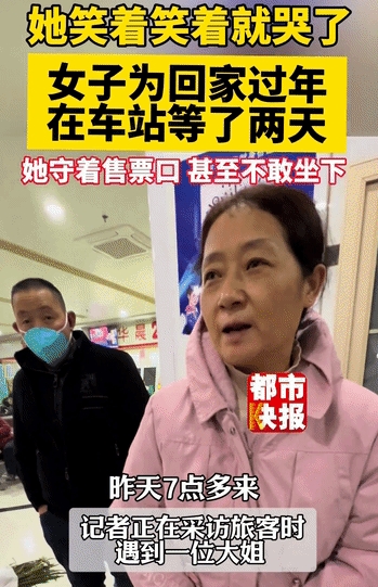 西安城西客运站，一个去旬邑的大姐由于大雪导致道路不通车，在车站等了差不多2天，甚