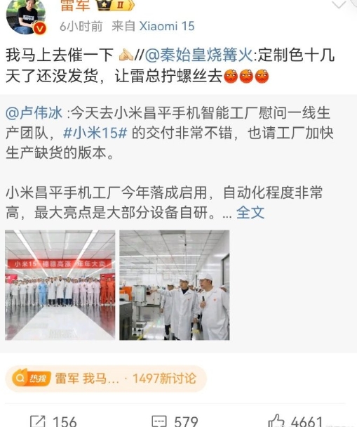 上市公司老板都有时间回复，而你的对象却回复不及时，有一说一，雷总的在线冲浪时效性