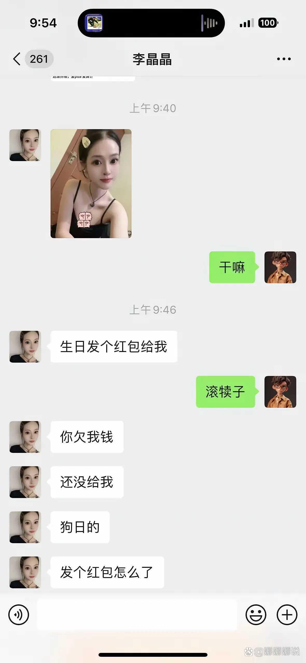 现在的女人

