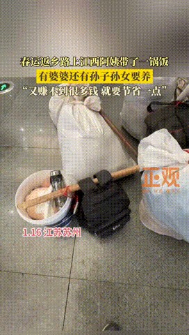 阿姨带饭返乡 网友感叹父母伟大

                       