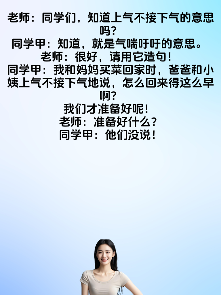 幽默段子来袭，欢乐狂潮等你来接驾，笑点全开！