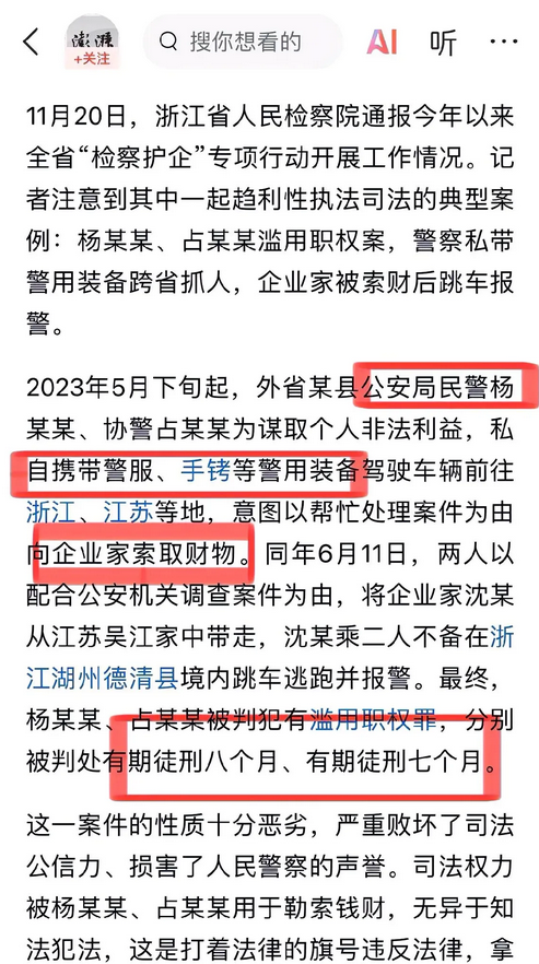 这个世界癫了！警察成了“强盗”！

穿着制服，带着手铐和执法记录仪，民警竟然带着