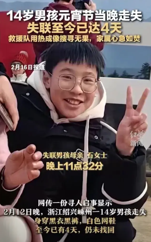 一定看好自己的孩子，不要大意
家人们，出大事了！浙江有个14岁男孩，在元宵节那天