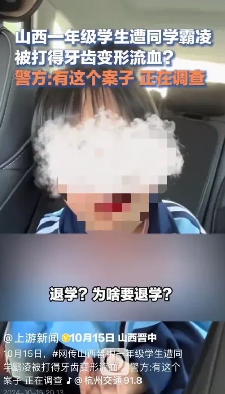 “我没要赔偿！”山西晋中，网传小女孩被多个学生殴打后，和父亲说要退学一事，引发网