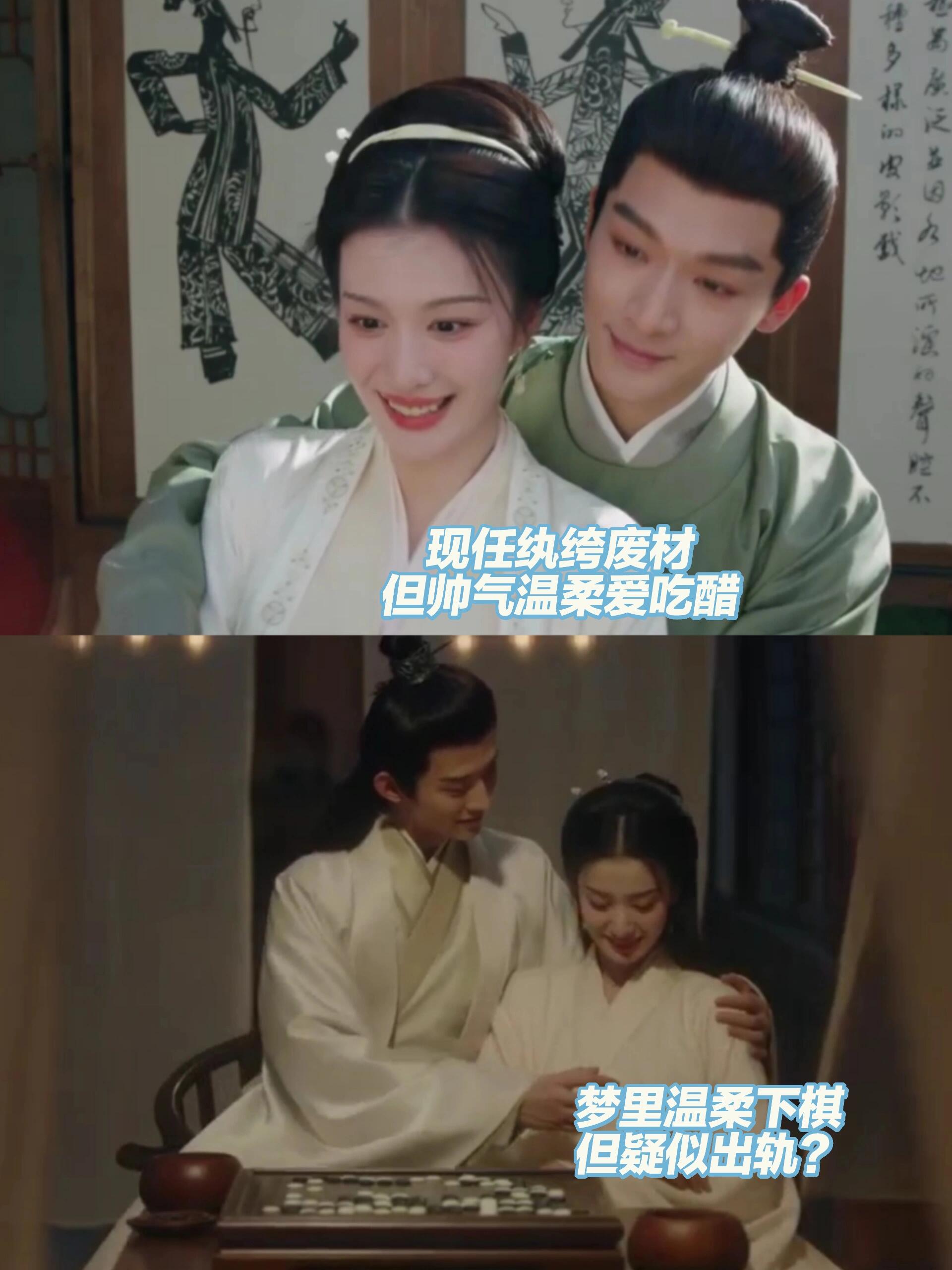 你们俩到底谁是小三？子瑜崔行舟雄竞吧‼
