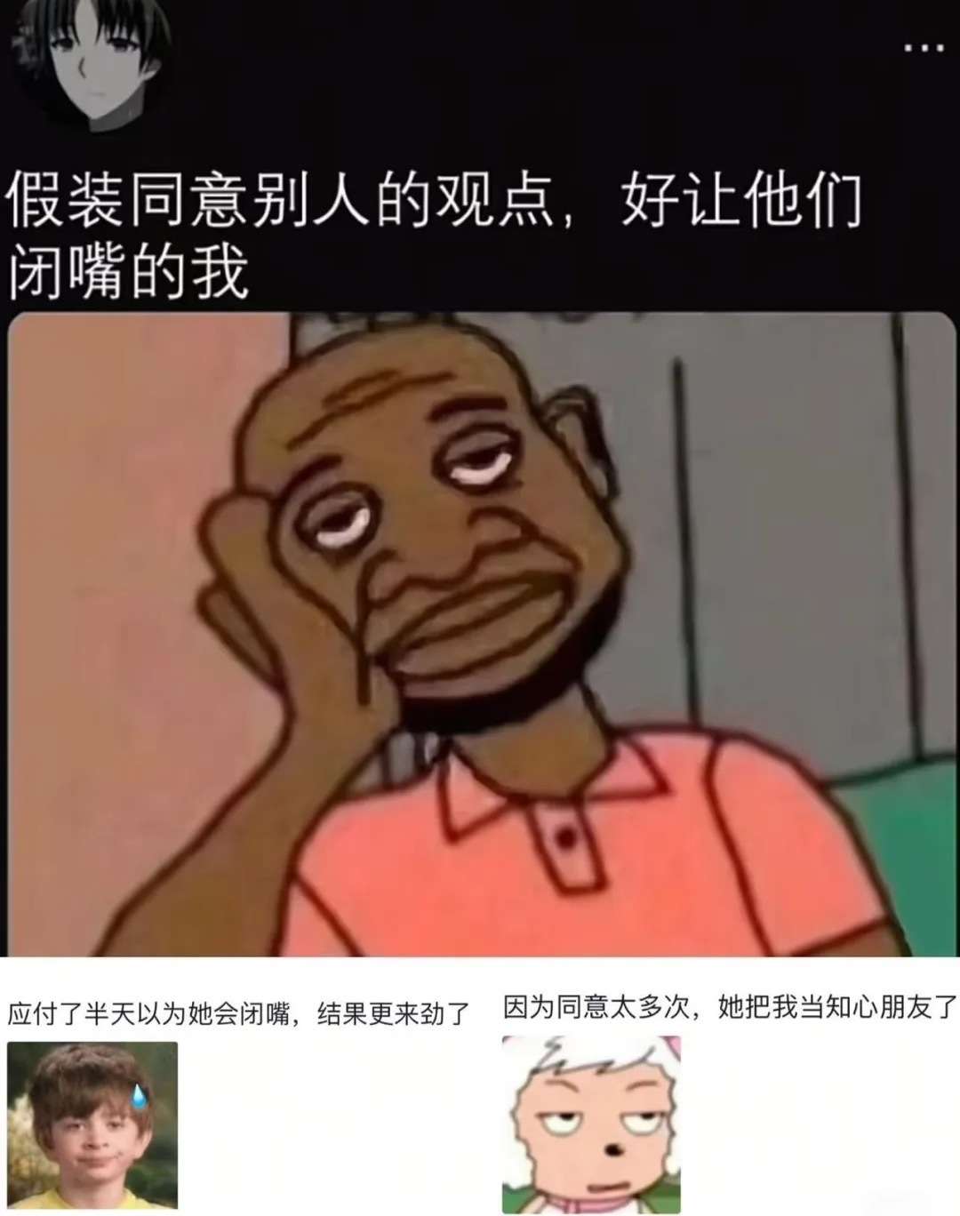 有些人是真的看不出来我不想听吗？