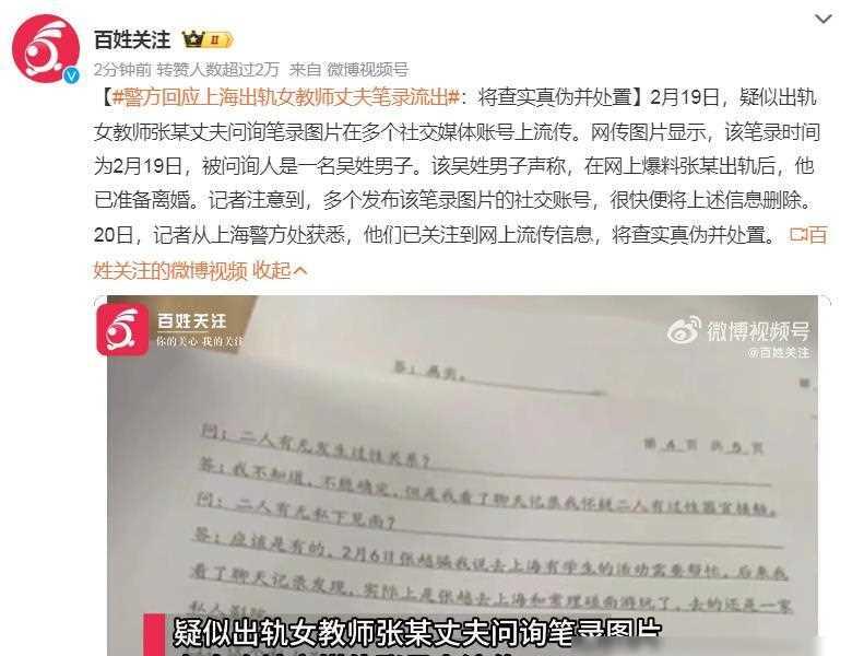 若此笔录确属真实，那泄露者必然是内部人员，其他人毫无可能；但若证实为伪造，那製作