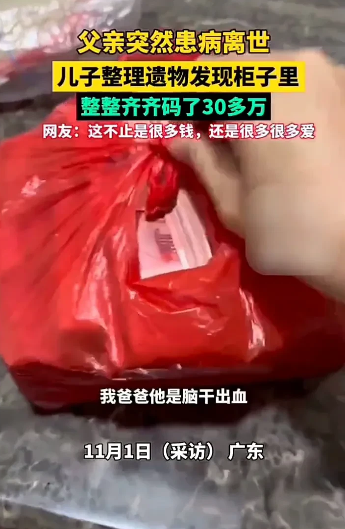 父爱真的太伟大了！