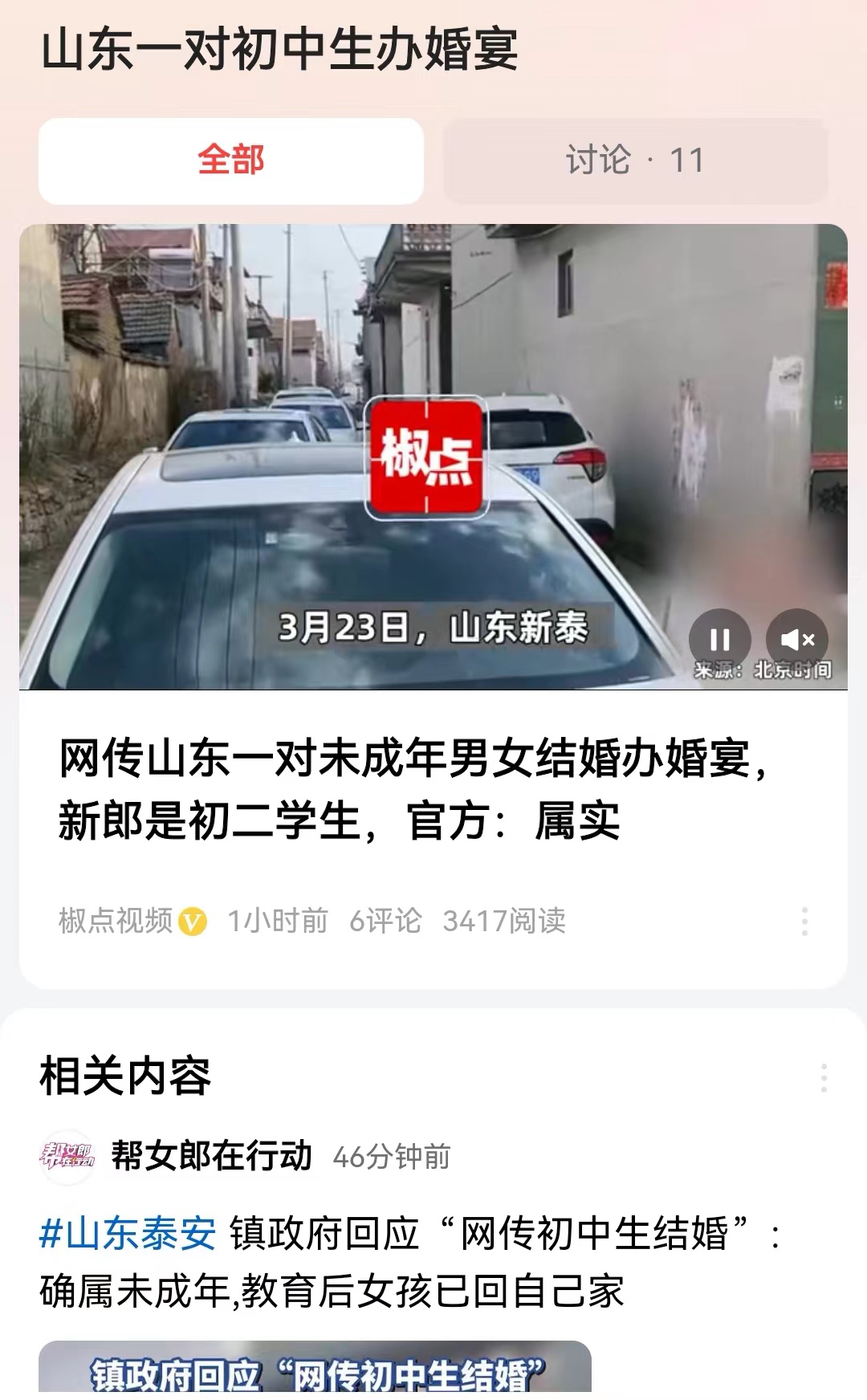 #山东一对初中生办婚宴#这还需要担心生育率吗？现在初二的中学生都开始结婚了！当地