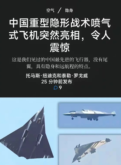 首先祝贺伟大的教员：今天成都首飞的JH26，介绍它的价值：1，中国未来假象战场是