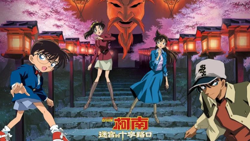 《名侦探柯南：迷宫的十字路口》：经典与瑕疵并存的剧场版