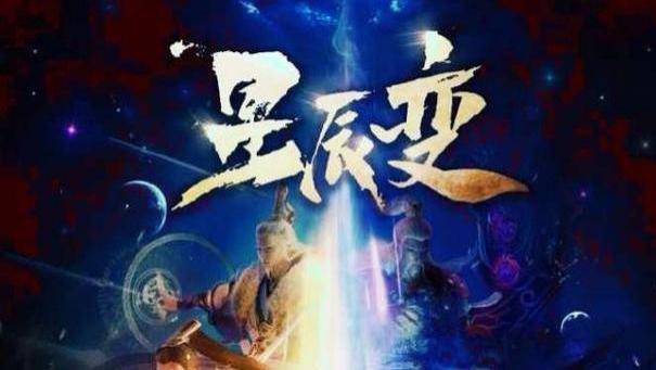 星辰变手游之快速打宝发育