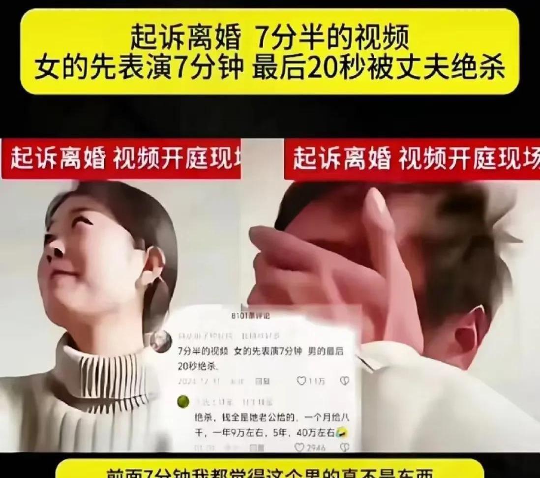 燕冬萍这出戏，看得人心里拔凉拔凉的。表面上哭诉家务全包，实际每月从前夫那儿收80