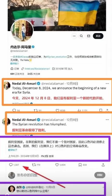 叙利亚人彻底蒙圈了，巴沙尔都下台了，以色列怎么还趁乱空袭叙利亚？以色列也太不是东