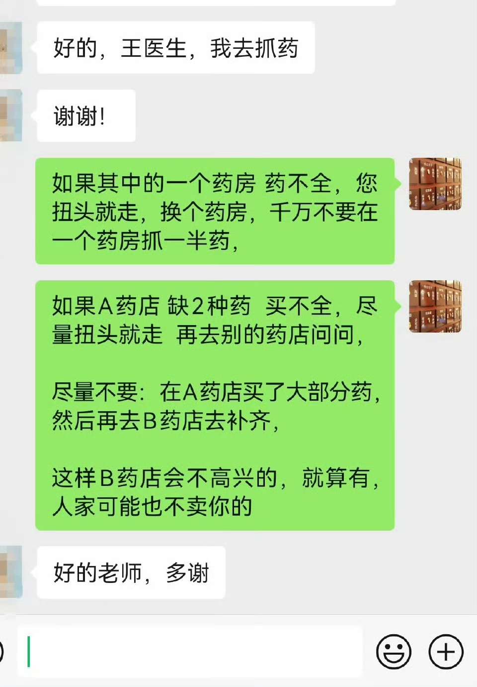 去药房抓药的技巧