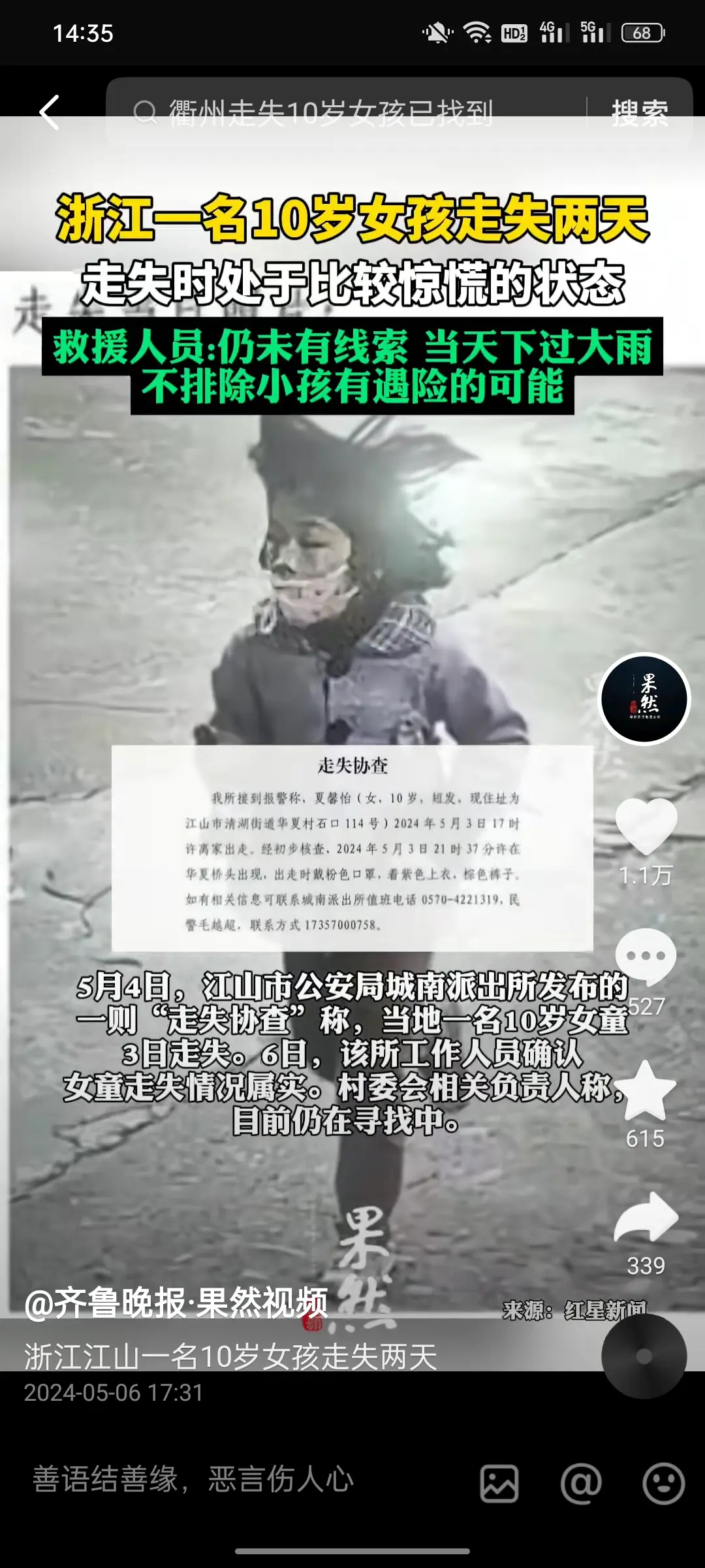 只要走出监控区，就是有人策划的把孩子骗走。