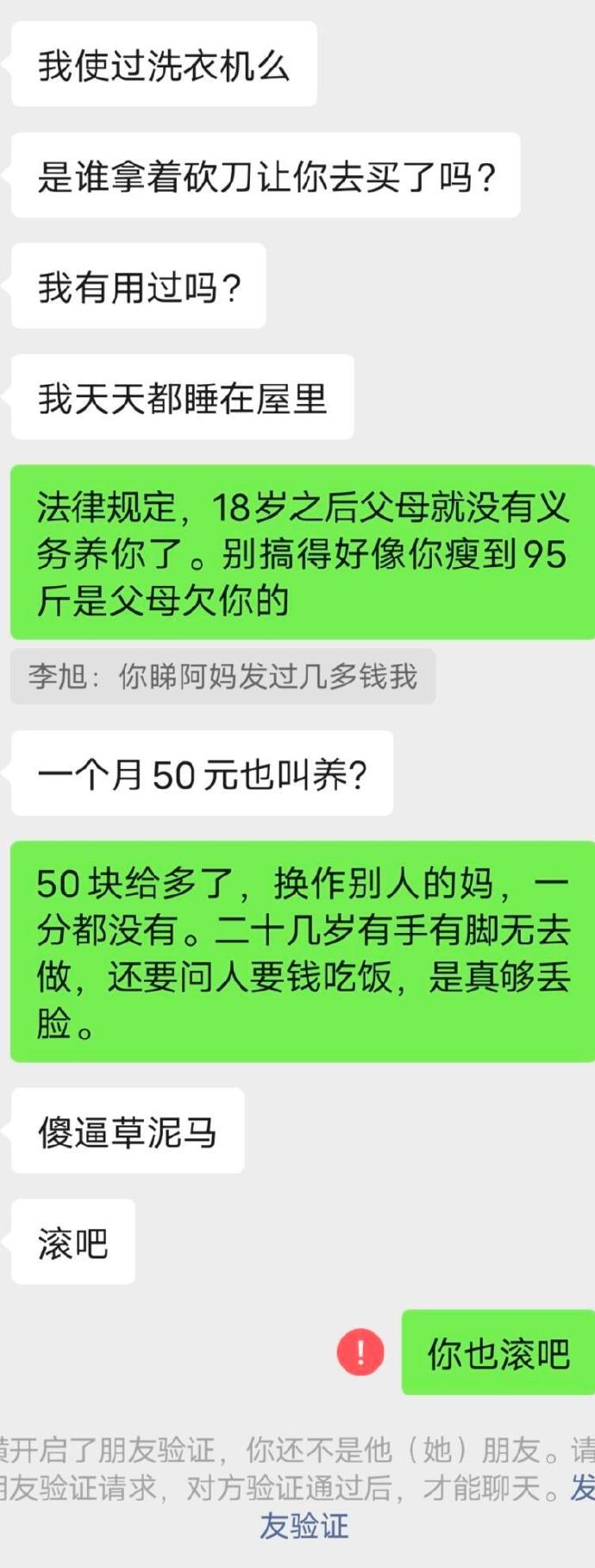 有这种弟弟是我的不幸。