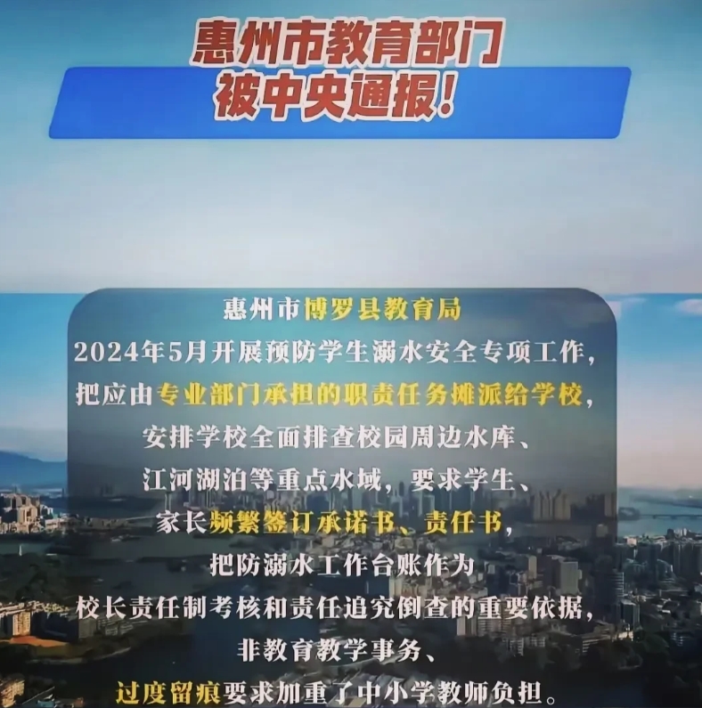中央通报批评背后是多少老师的辛酸无奈？

中央通报批评的教育部门，把老师的职责抛