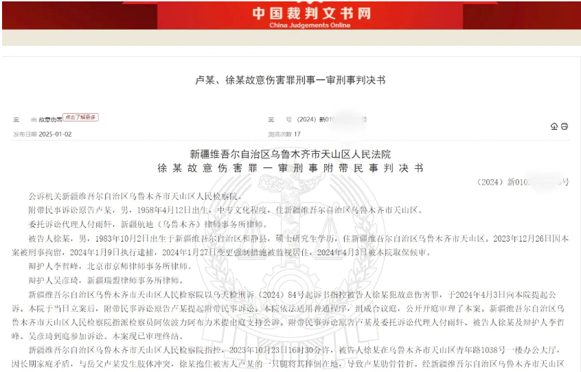新疆，一男子被岳父辱骂、殴打了两年后，终于忍无可忍，和岳父在一楼的办公大厅内大打