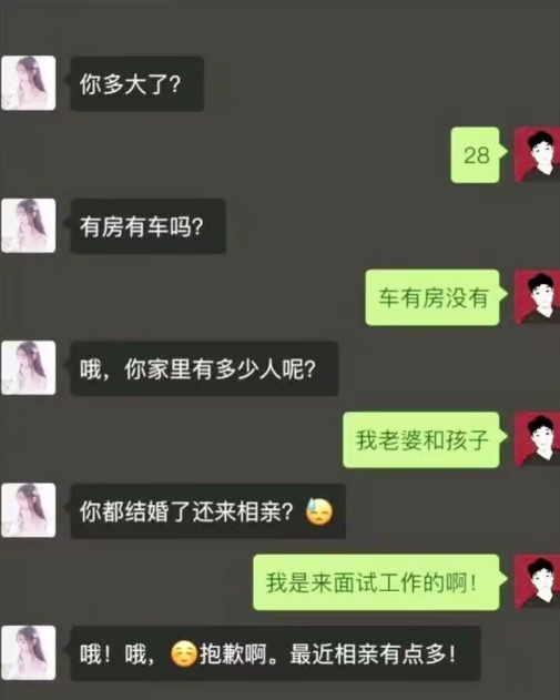 我是来找工作的