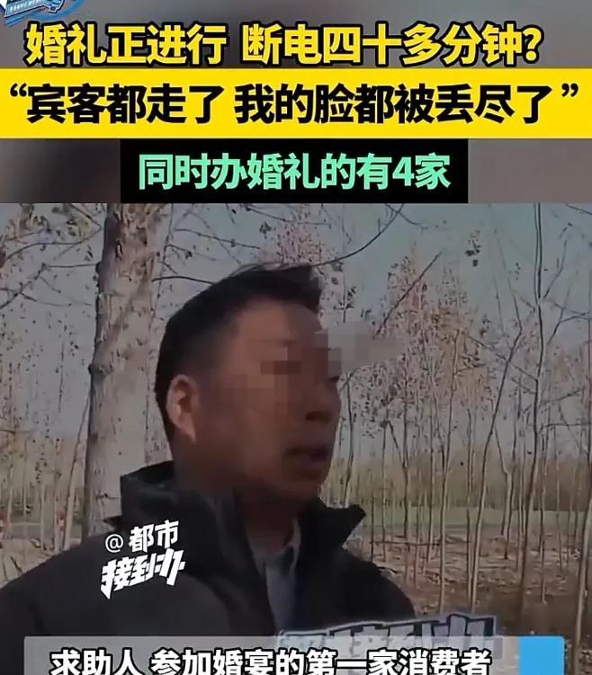 河南，新郎和新娘正在舞台上，进行着婚礼的仪式，突然“”啪”的一声，停电了，本以为