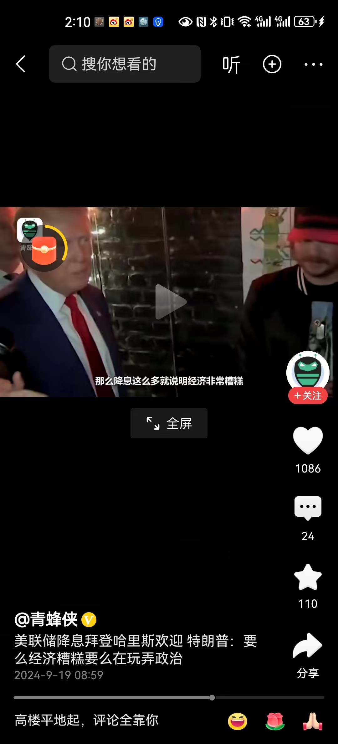 特朗普质疑美联储降息