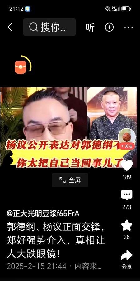 杨仪直播间开炮了，直指郭德纲！

小刚子，之前没得到回应，从哪说都讲不过去！
