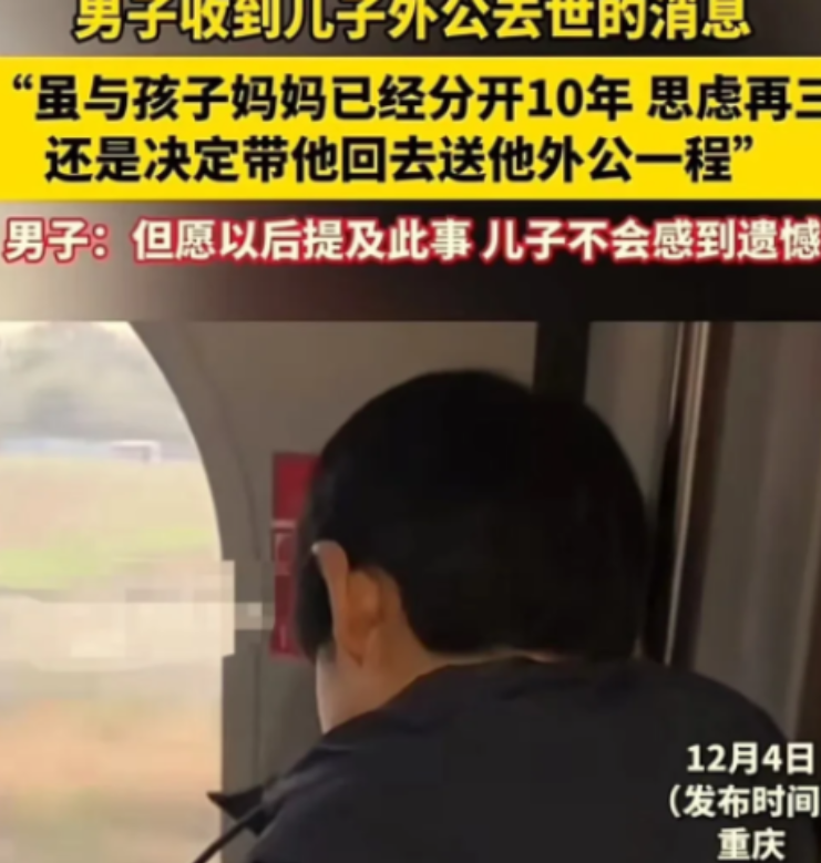 “有情有义的好男人！”2023年，重庆一男子和前妻离婚 10 多年，突然得知孩子