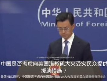 美国大火政府不管百姓只能自救

                        