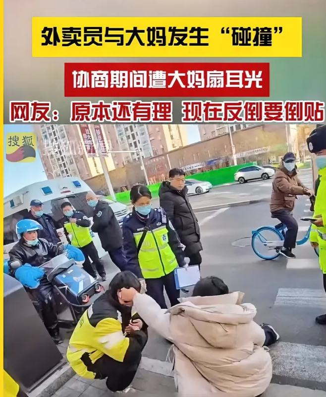天津，一位大妈与外卖员发生碰撞。对方赶紧让大妈联系家属送其就医，还叮嘱大妈把所有
