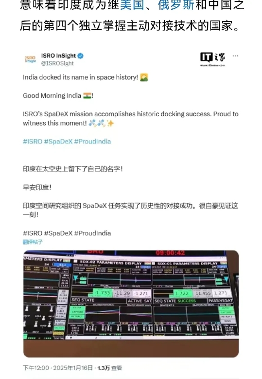 继美俄中后，“印度成功实现太空对接”，印度这次实现太空对接动静影响不小，之前实验