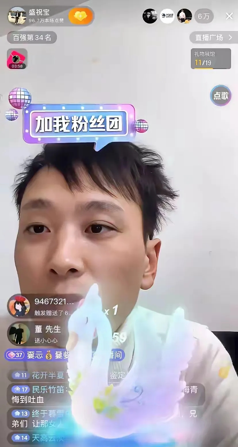 燕冬萍前夫盛祝宝又直播了，透露出最新的信息：

一，两个人是2023年11月份离