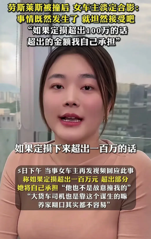 能开劳斯莱斯，并且拥有三地车牌，其身价保守估计要过亿！而且这位女车主说话沉稳有力