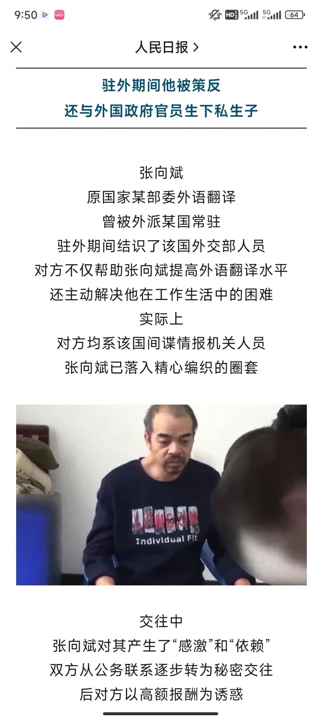 离大谱了❗❗❗
铸起国家安全防线❗
遏制卖国行为❗❗❗