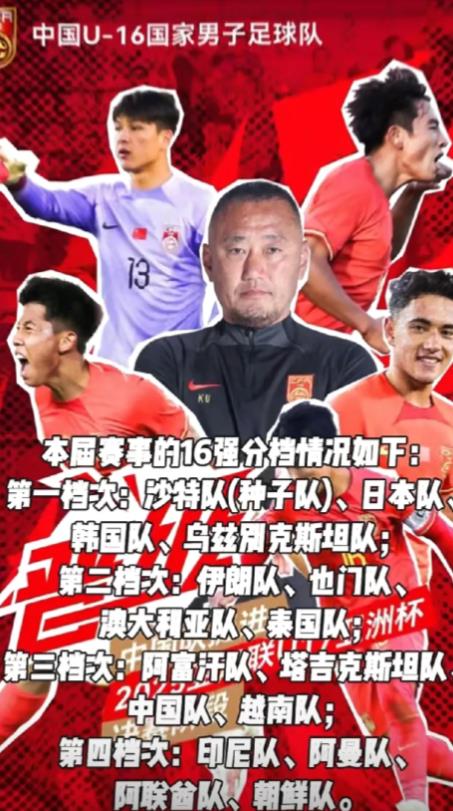 中国足球已经很久没有这么解气了。 

U16国青被韩国队逼平，打进亚洲杯决赛阶段