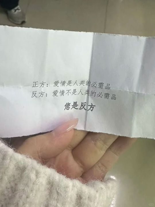 谁能告诉我反方怎么赢？