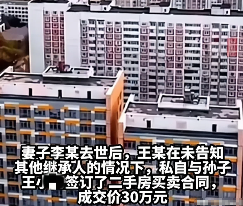 父母不公，儿女成仇！江苏无锡，大妈去世后，大爷瞒着子女，把自己和老伴的房产以买卖