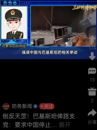 巴基斯坦俾路支呼吁中止中巴军事合作？