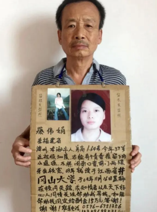 2004年，福建省女大学生蔡伟娟离奇失踪，她的富豪父亲为了寻找女儿，不惜关闭了盈