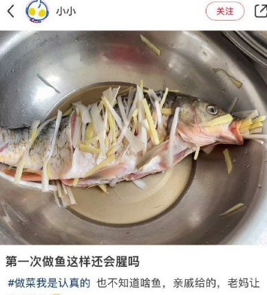 第一次做鱼