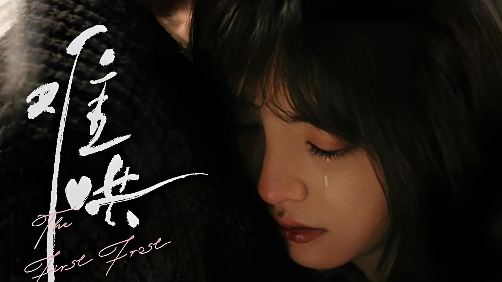 最新《难哄》免费观看完整版完整版-国产剧-《难哄》电视剧在线观看-国产剧全集-《难哄》影视HD高清完