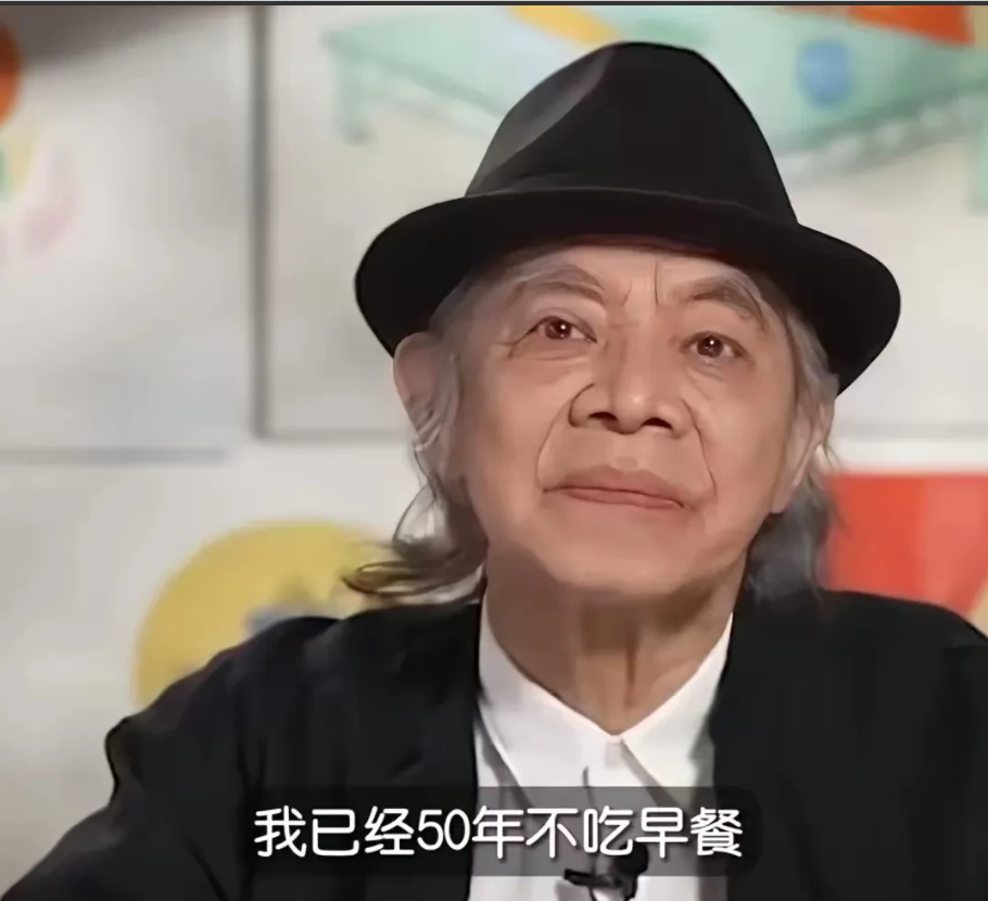 台湾省的蔡志忠说，他已经50年不吃早餐了，一个馒头他都能吃一天，而且连续10年每