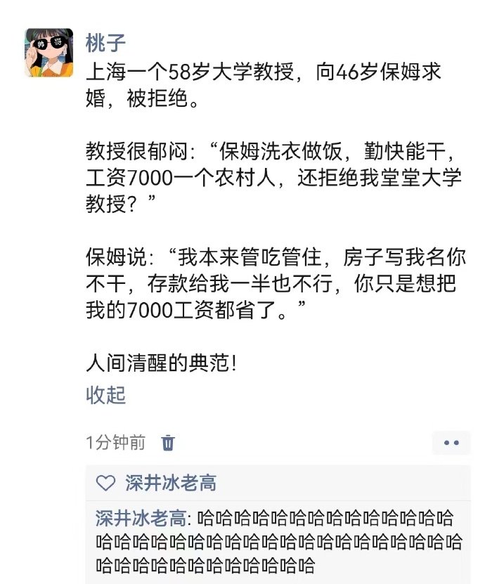 人间清醒的典范!