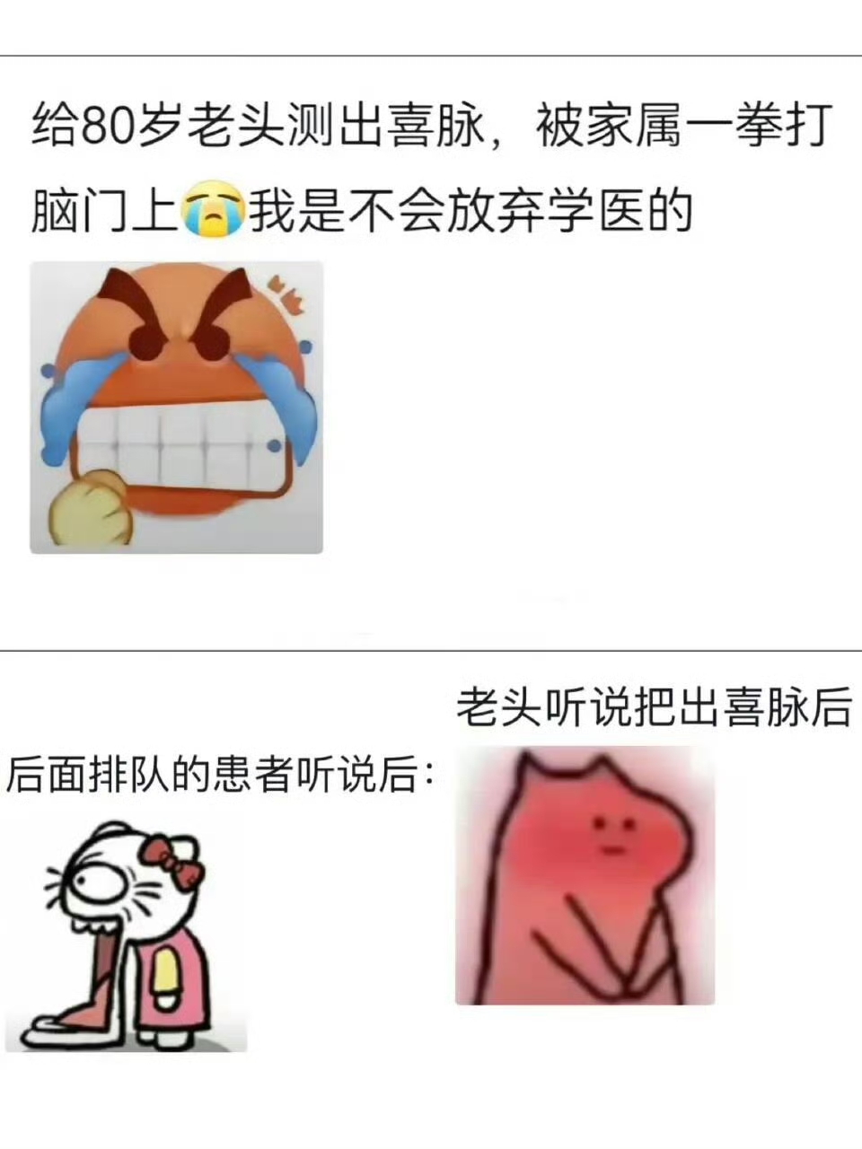 突然理解古代离谱的庸医了