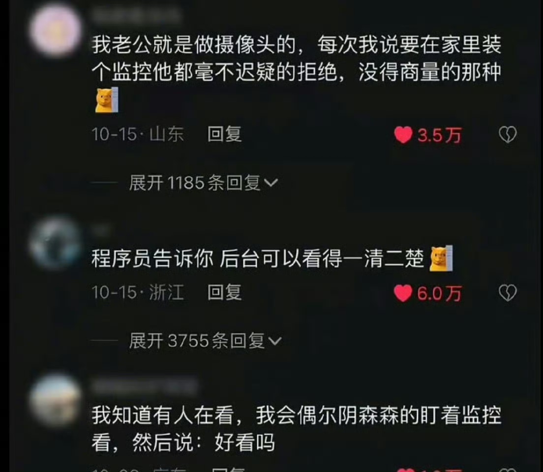 #民警建议家里不要安装摄像头#已经建议的很委婉了，看的懂的朋友，三思吧 ​