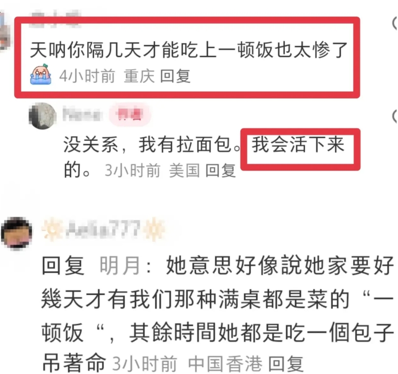 美国人民要哭了，他们刷小红书知道的3个真相：

1、中国人民有饭吃，对中国人而言