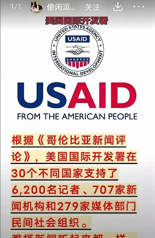 这边马斯克关闭美国国际开发署，那边澎湃新闻就裁减人员，撤销部门。虽然没有直接证据