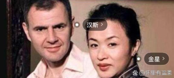 金星与丈夫汉斯的爱情故事，宛如一首平凡却动人的乐章，在娱乐圈的喧嚣中奏响了不一样