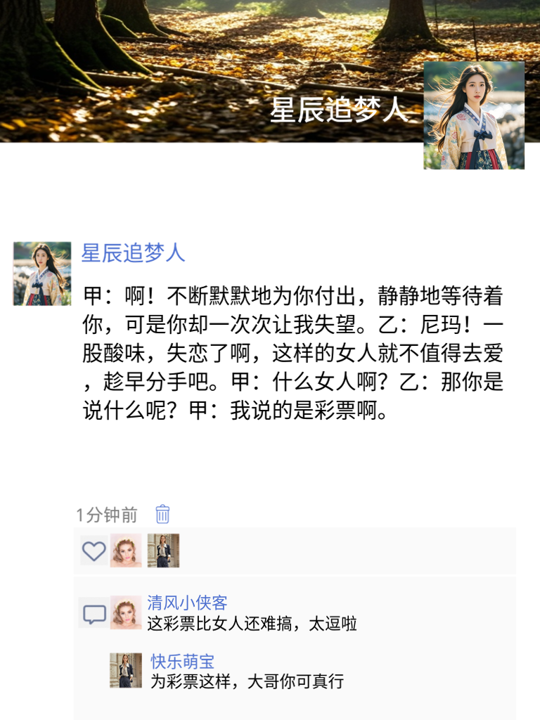 笑点爆表！这些段子让你笑出腹肌线条
